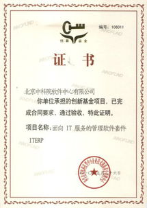 北京中科院軟件中心 科技前沿的技術服務先鋒